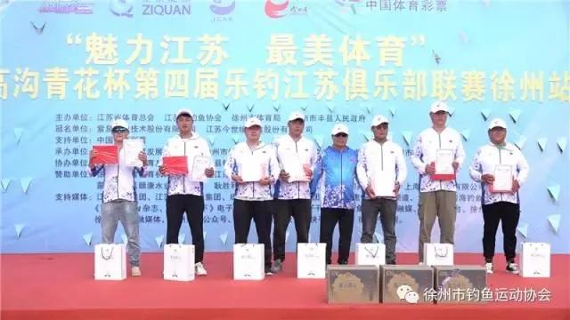 乐钓靖江比赛视频,2022乐钓江苏俱乐部联赛