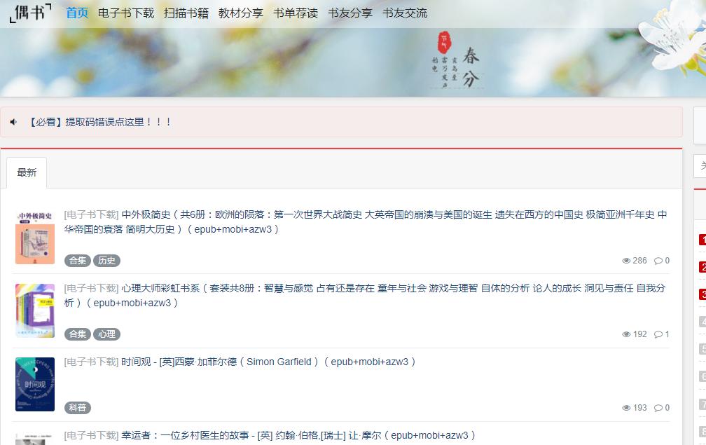 免费的电子书网站有哪些,分享20个非常好的电子书网站