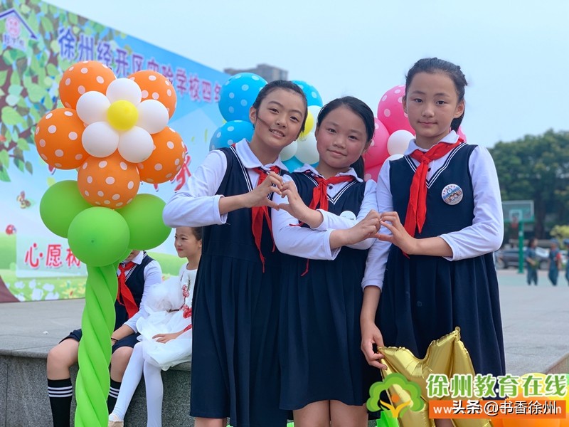 红色传承伴我成长|开发区实验学校举行四年级成长仪式(附视频)