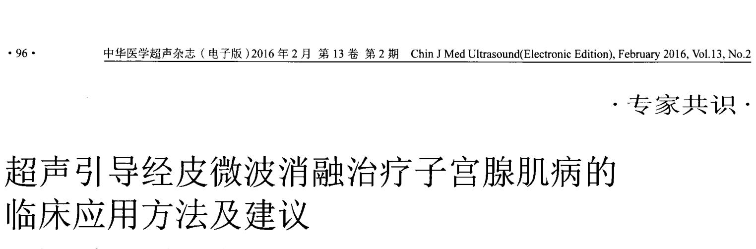 看看痛不欲生的子宫腺肌症痛经专业领域的看法与典型病例