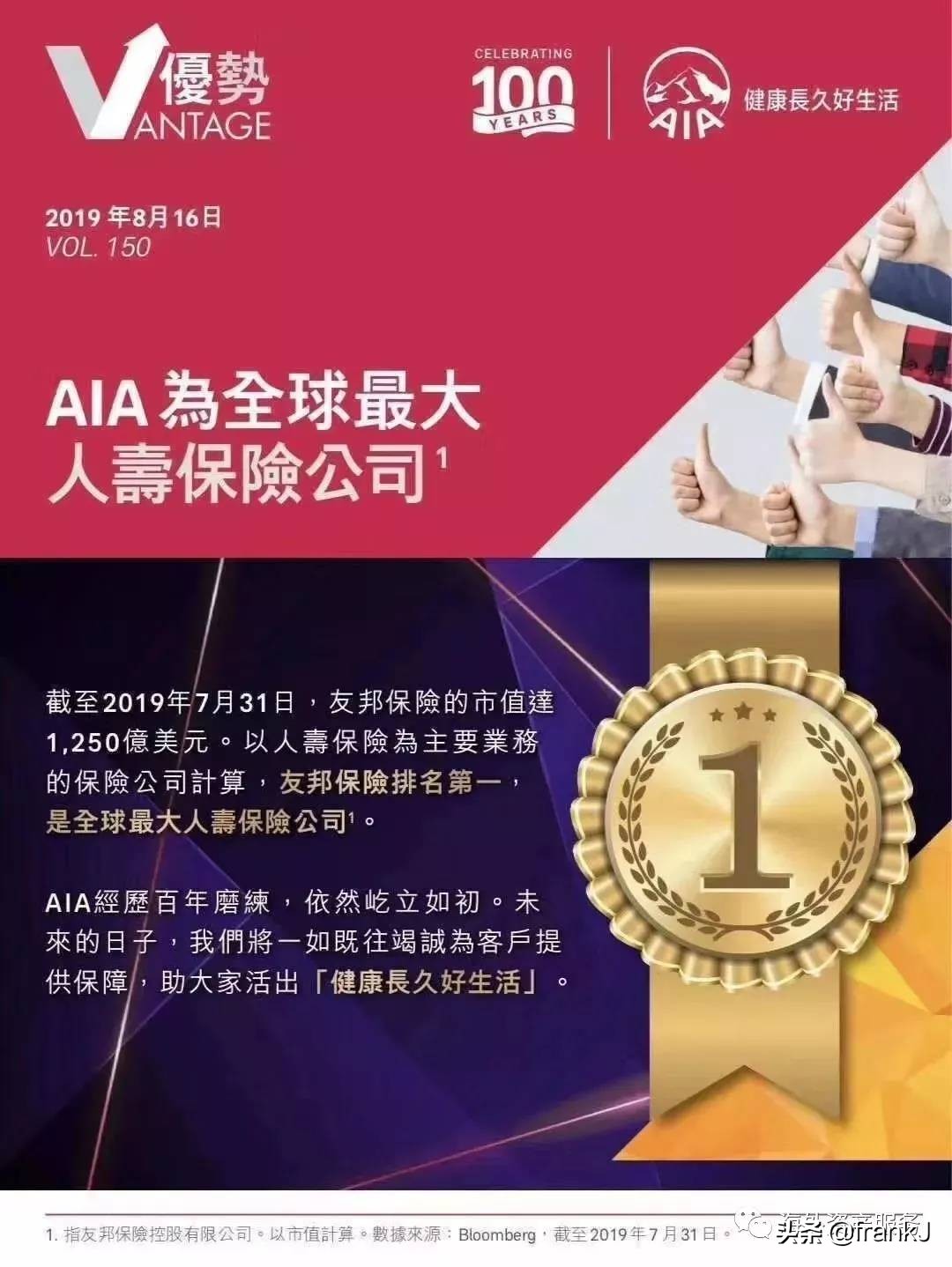 aia全球高端医疗险续保,aia保险公司是哪个国家的