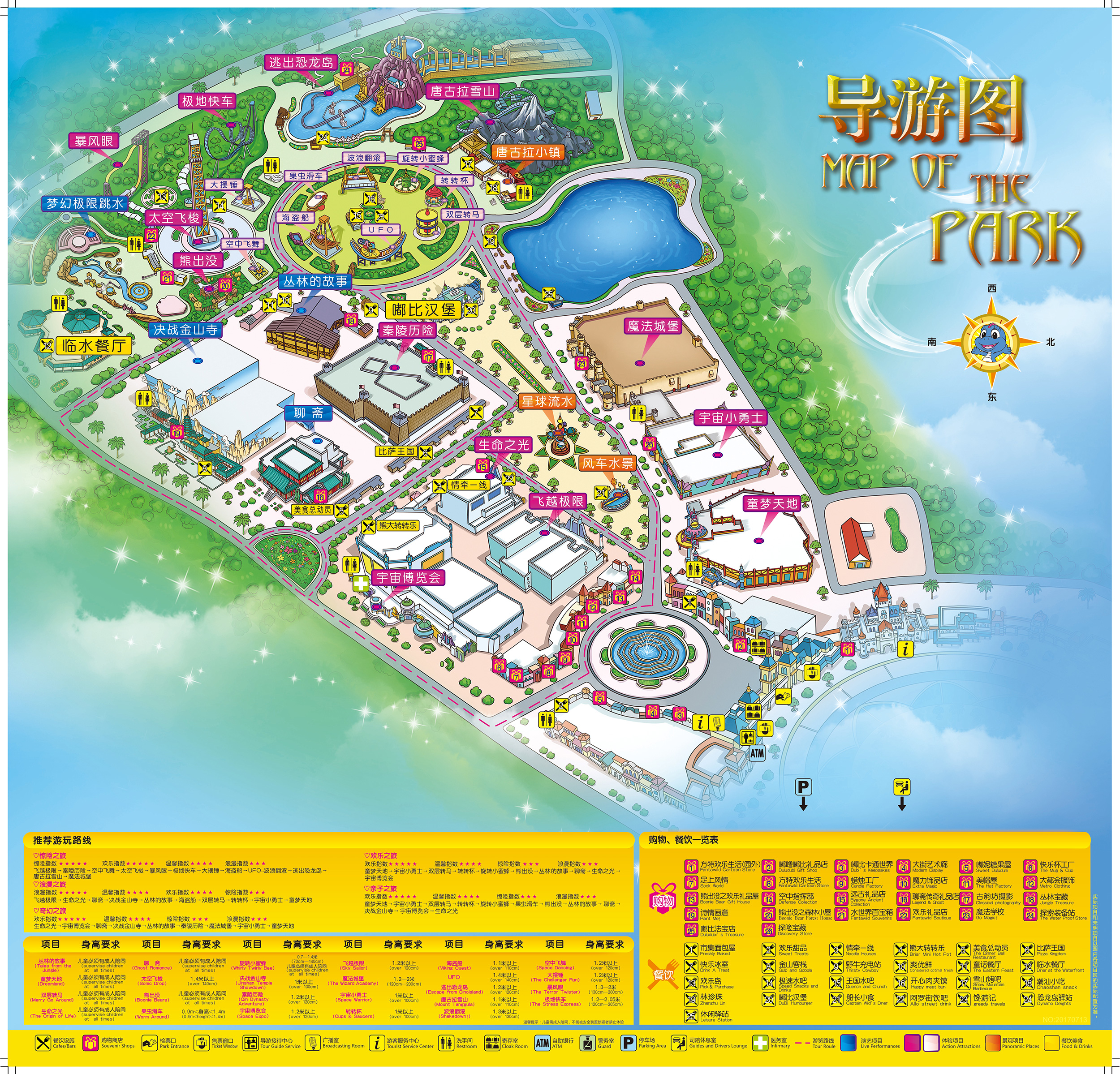 圣诞跨年去哪儿玩?厦门方特梦幻王国,带你解锁全新的体验