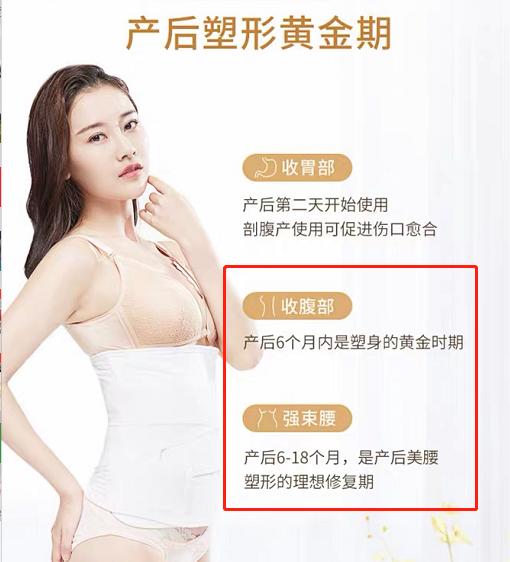 产后肚子下垂绑束缚带有用吗,产后戴收腹带会不会导致子宫下垂