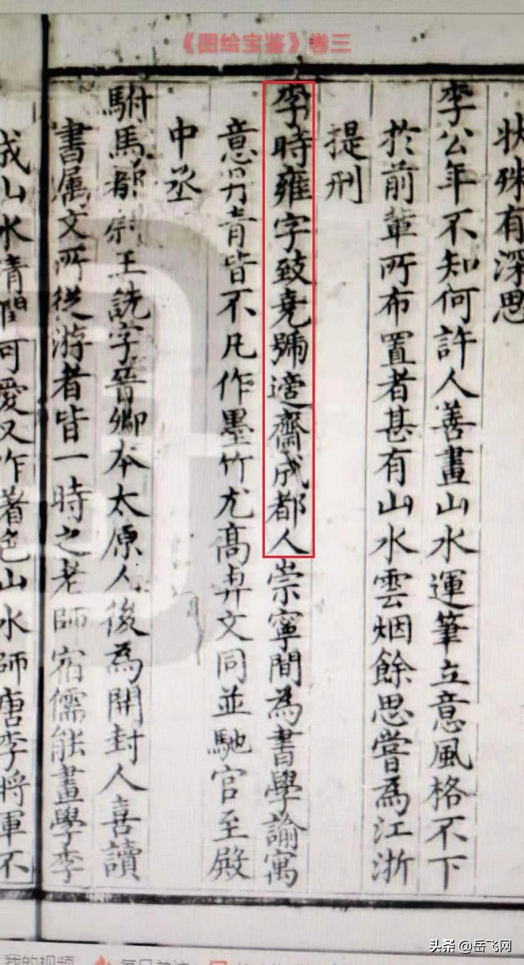 岳飞诗句,岳飞诗词感悟