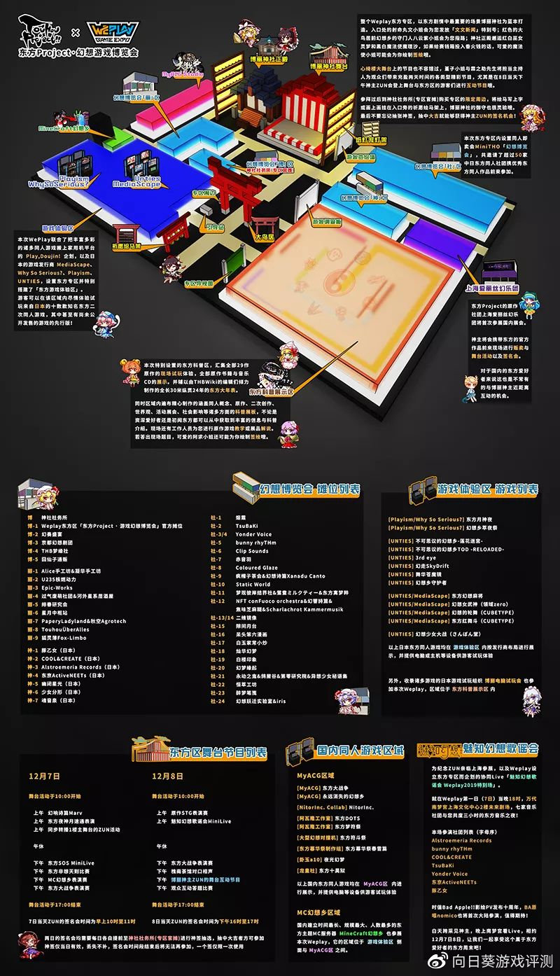 weplay游戏文化展2023多少钱,weplay游戏平台