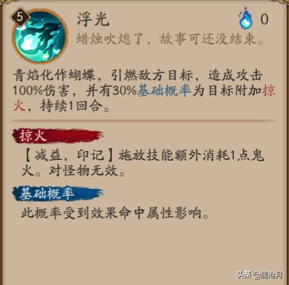 阴阳师灯姐攻击多少,阴阳师灯姐中速队