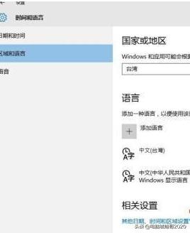 win10繁简字体不兼容怎么办,win10系统斗鱼字体乱码