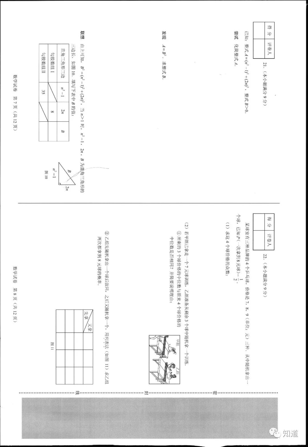 2019年河北省中考理科试卷及答案,2019年河北省中考物理知识点