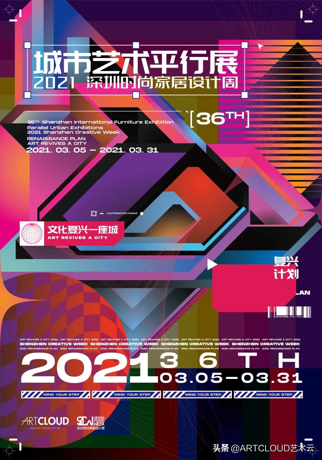 未来艺术超市潮玩预售，开启2021年新风潮