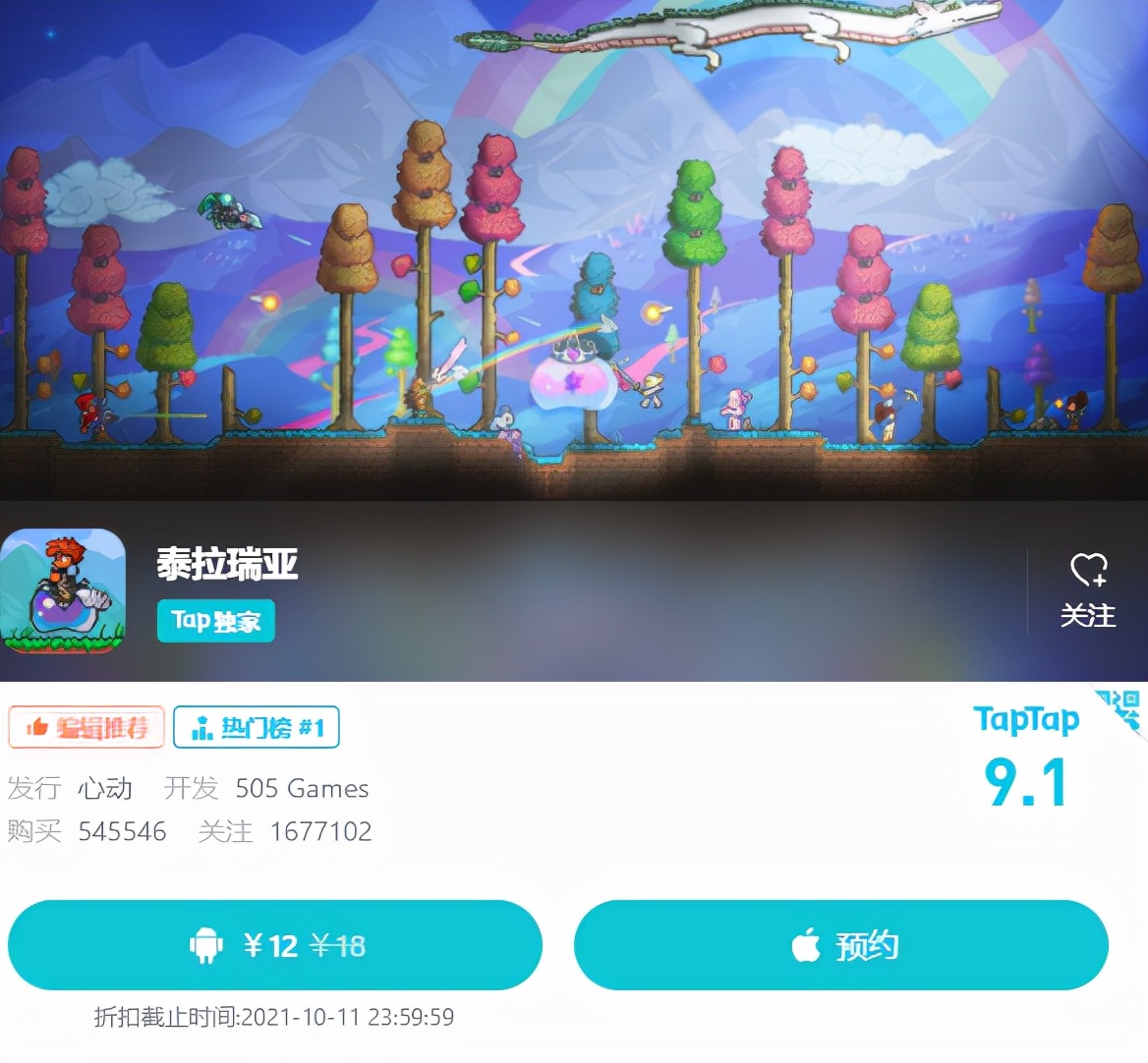 泰拉瑞亚手游是否值得入手,泰拉瑞亚手游的变化