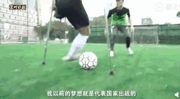 广东一独腿小伙拄双拐飞奔射门,独腿男子拄拐踢球