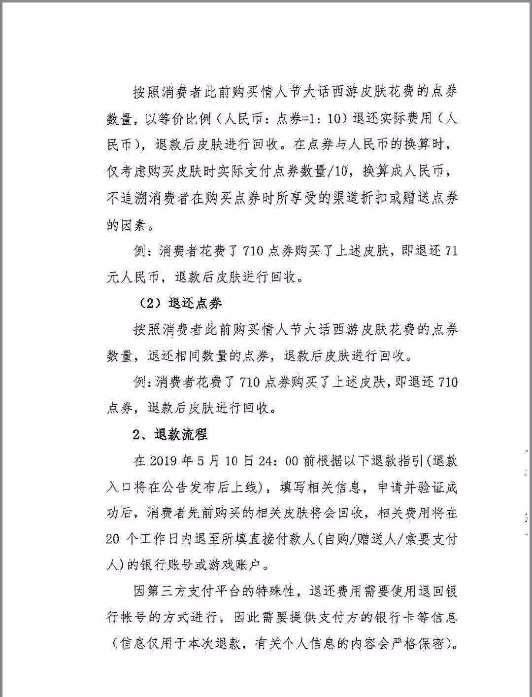 王者荣耀情人节后更新的碎片商城,王者荣耀情人节哪款皮肤限免体验