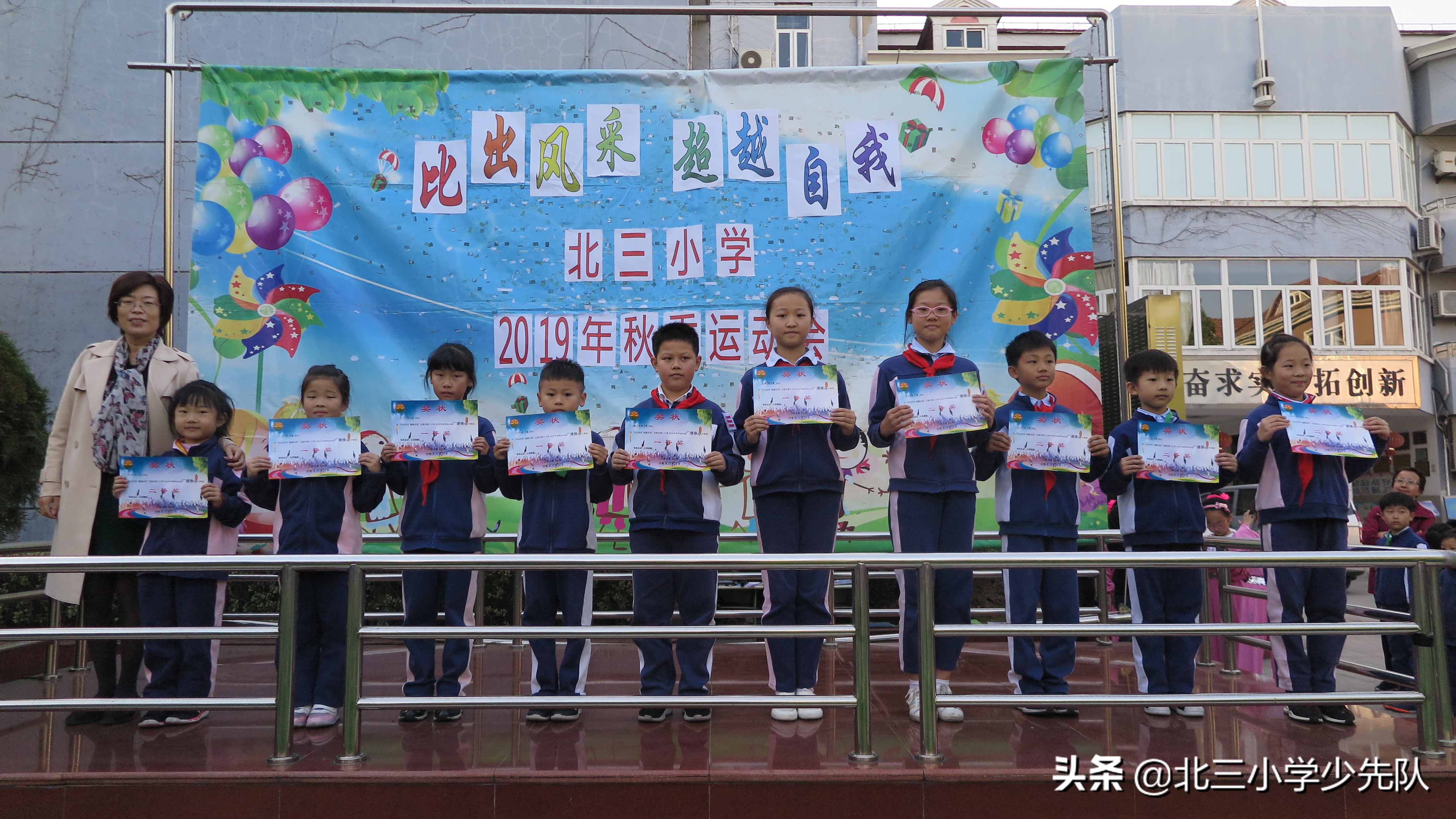 2019秋季运动会活动,2019秋季运动会圆满结束