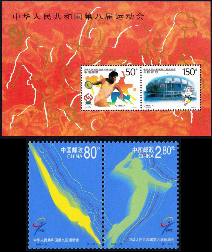 1965全国运动会邮票,世乒赛小型张邮票有哪些