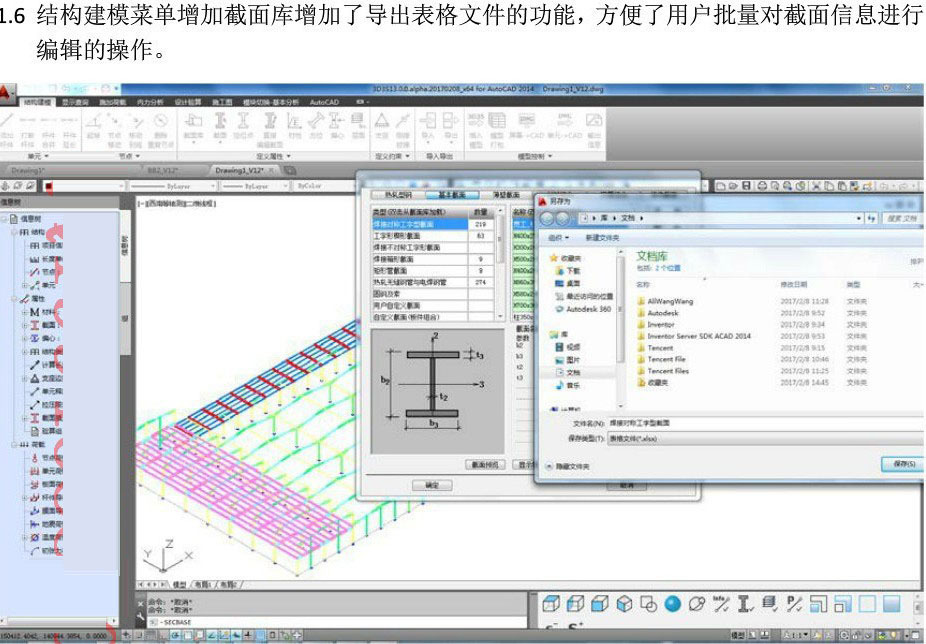 3d3s钢结构设计软件,3d3s是专门针对钢结构设计的软件