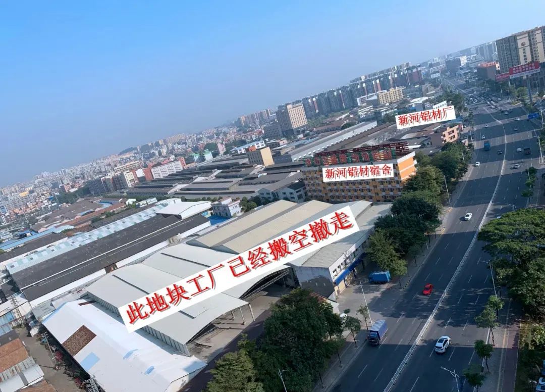 佛山罗村土地出让,三宗土地底价成交