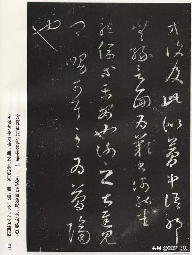 王羲之十七帖书法讲解图片,王羲之十七帖书法教程行书