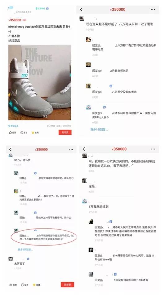 闲鱼上卖旧鞋,闲鱼上转卖的鞋子是正品吗