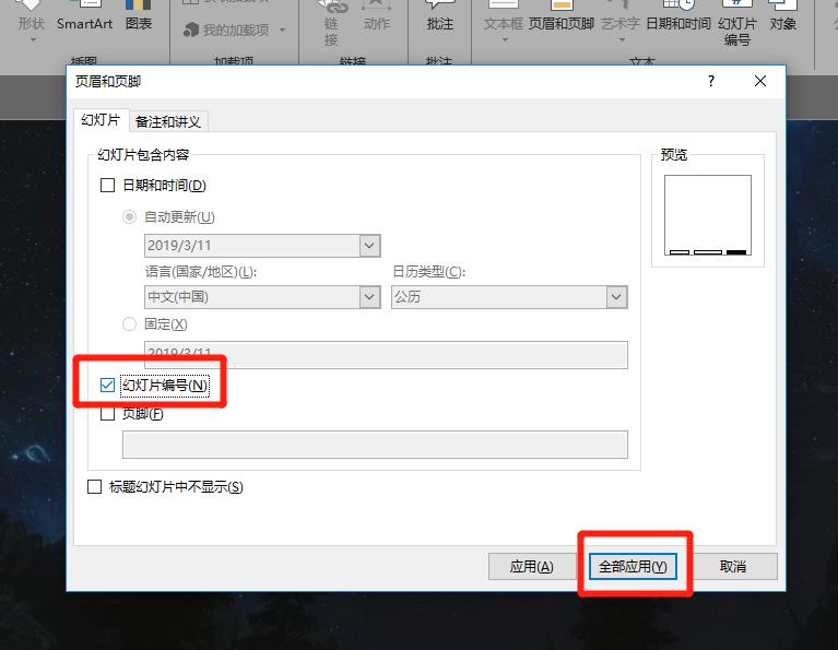 ppt高效率界面布局,4个技巧让你ppt效率瞬间提升3倍