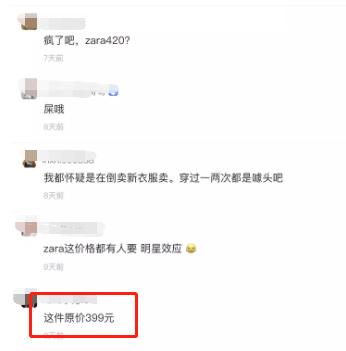 沈梦辰高价卖二手物品,沈梦辰卖二手东西靠谱吗