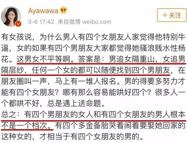 中华田园女权有多可怕