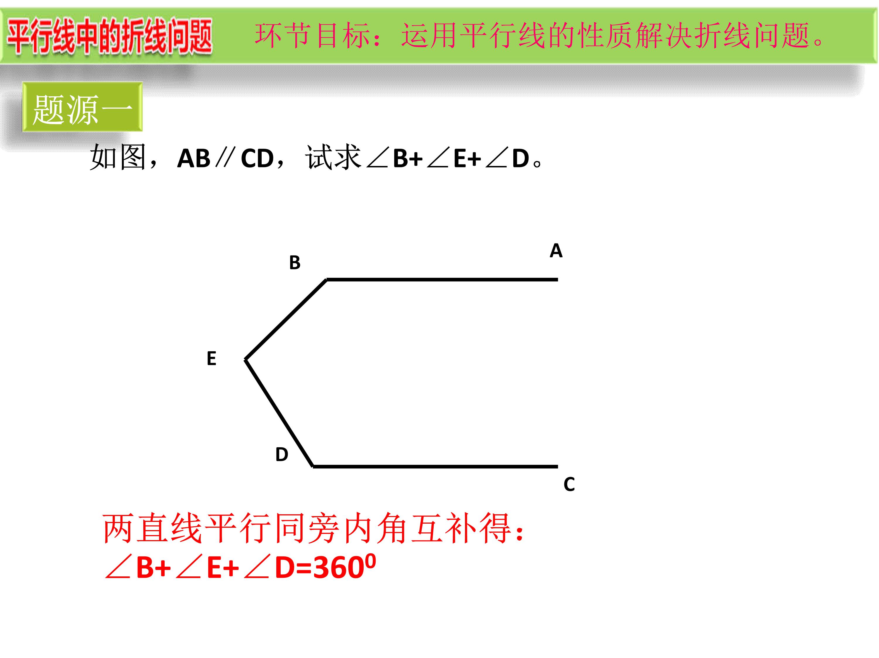 数学思维导图相交线与平行线,数学思维导图相交线平行线