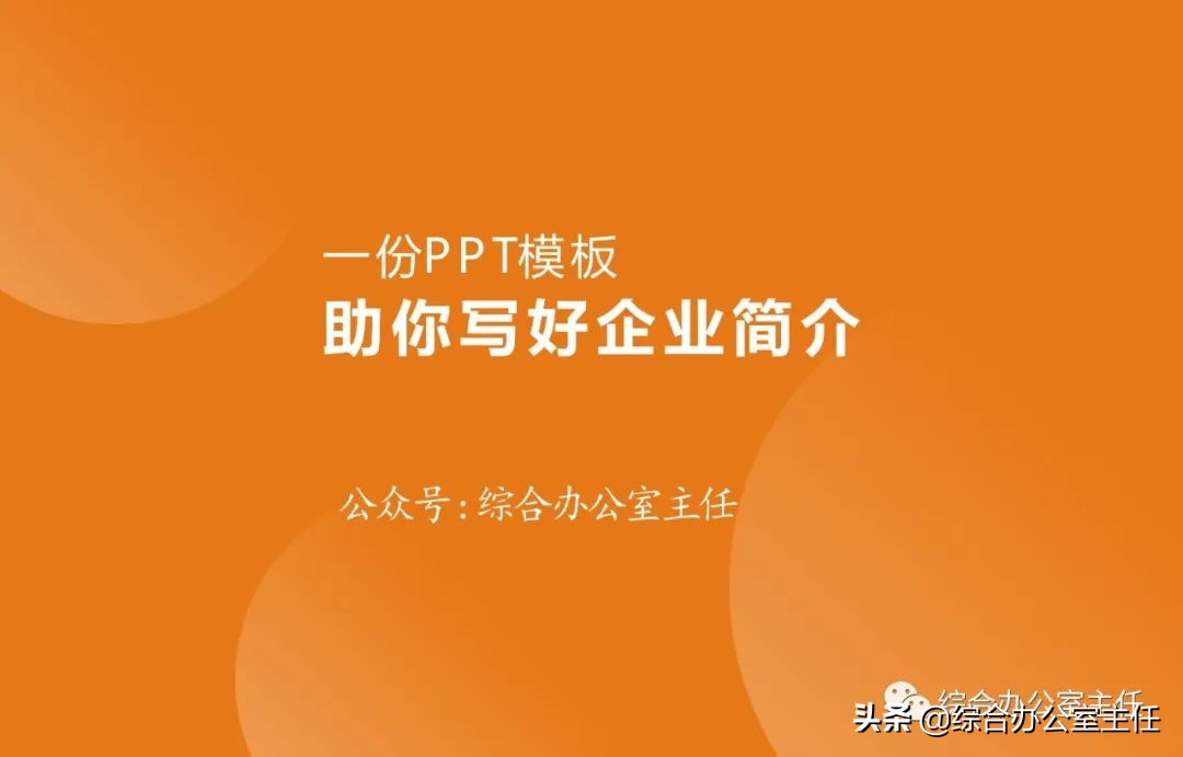 金矿企业简介ppt模板,公司企业介绍ppt模板