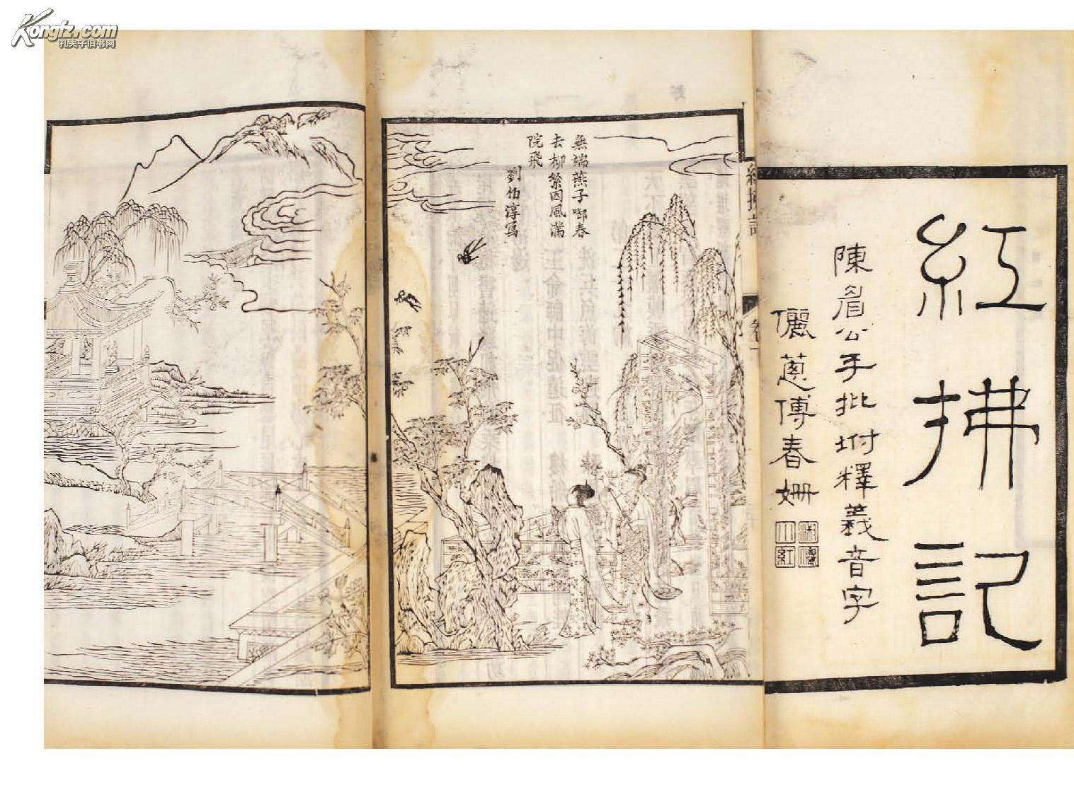 在风雨飘摇的晚明时节绽放出的自由婚恋之花