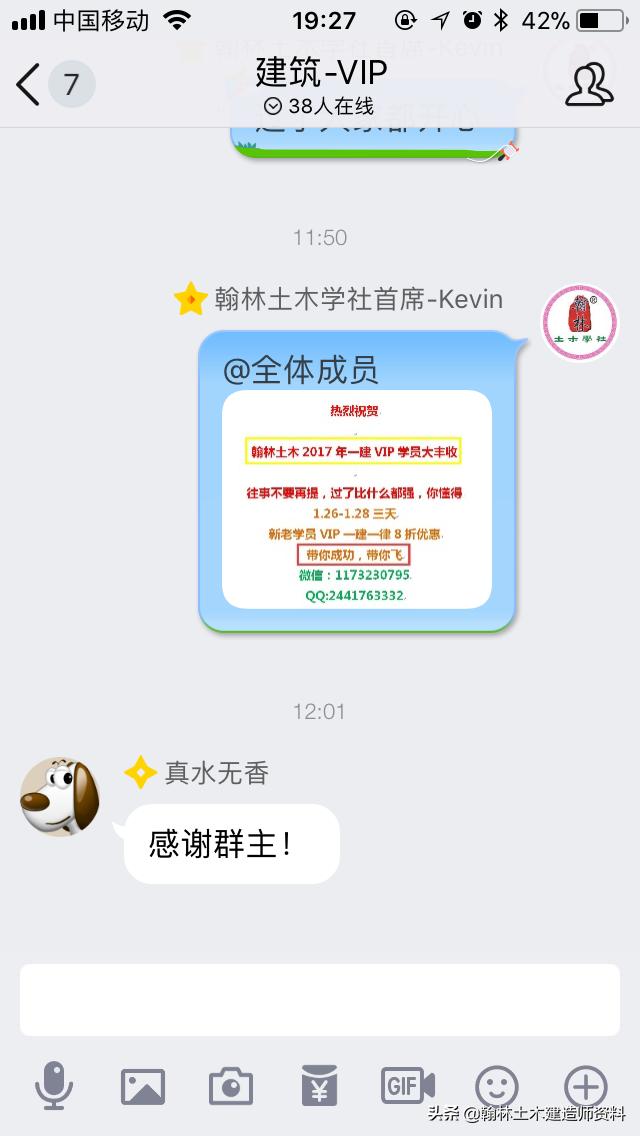 翰林土木2018一建成绩通过率再创新高