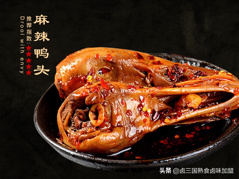 卤菜加盟店适合小本投资创业,小本创业做卤菜最真实