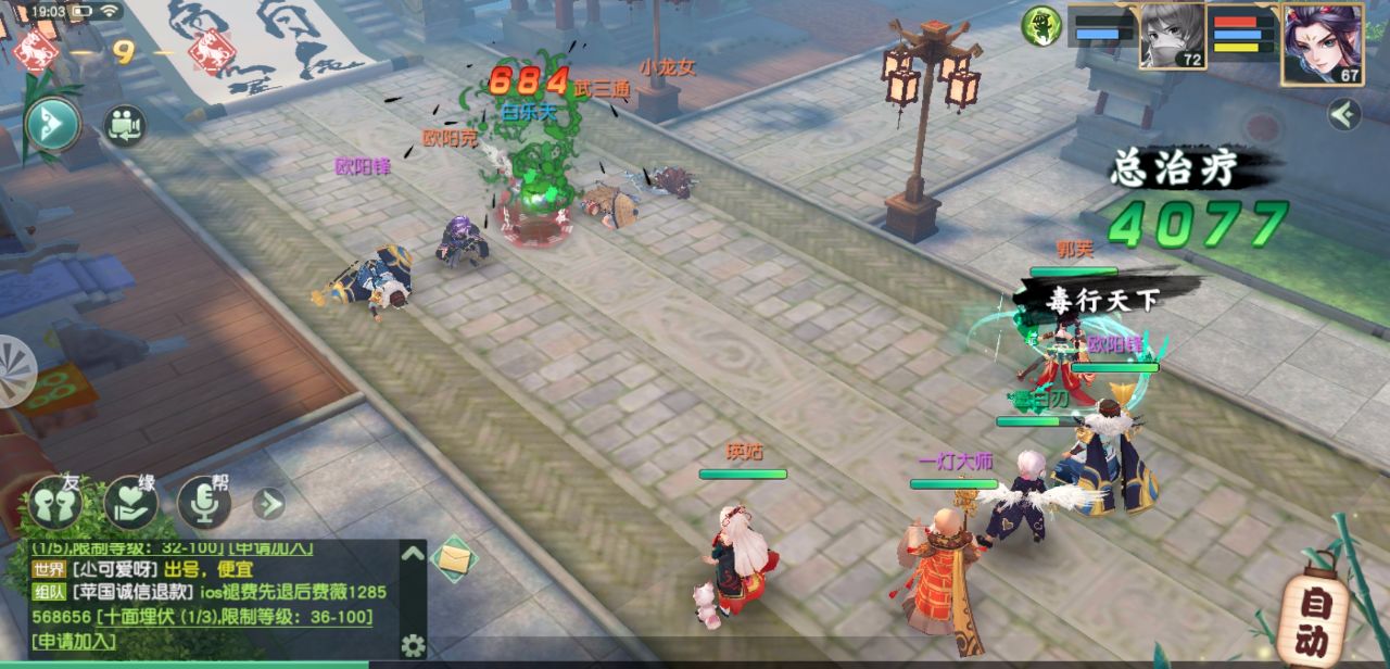 神雕侠侣2密宗技能是什么,神雕侠侣2十绝打法