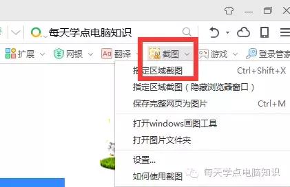 办公室台式电脑截屏技巧,windows10电脑截屏快捷键