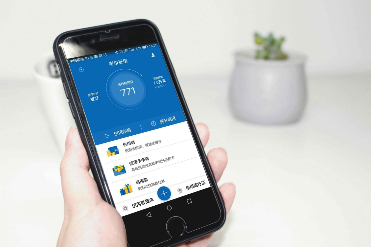 考拉征信额度是真的吗,考拉征信是啥