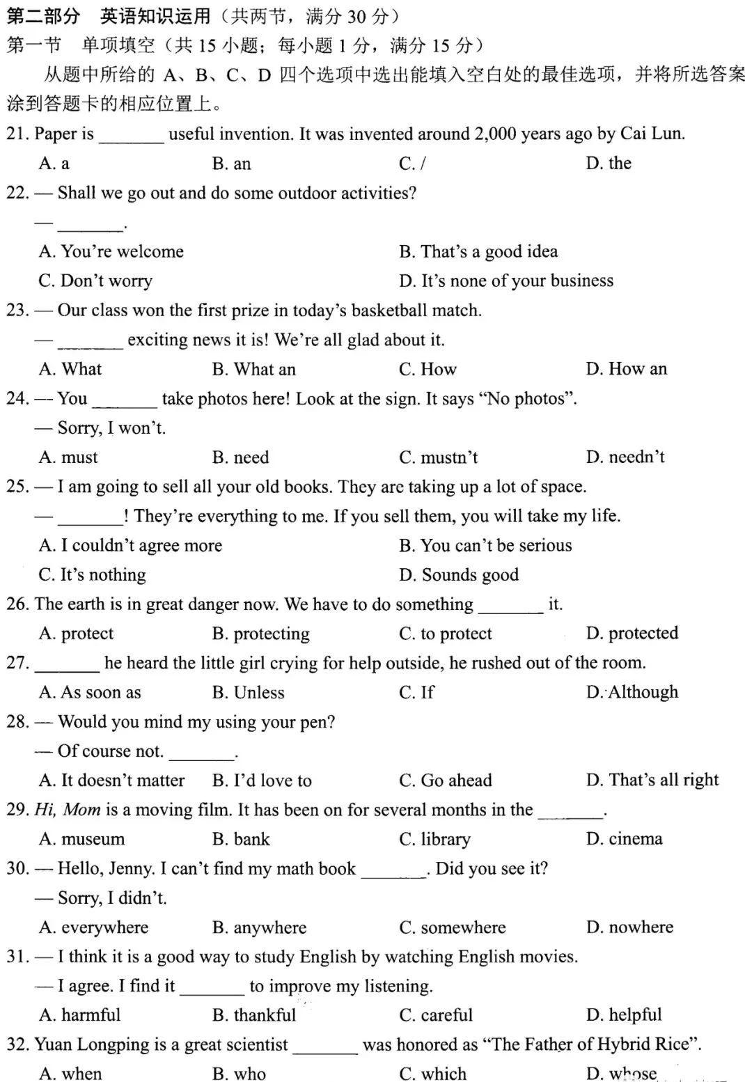 2021中考试题及答案电子版,太原市2021中考题答案电子版