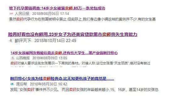 见过被扎过200次的卵巢吗？有女孩的家庭都该看看