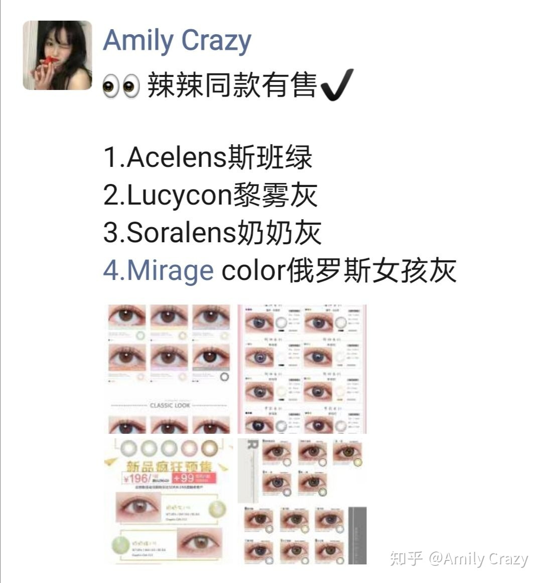 靠谱的美瞳购买渠道,正规美瞳品牌推荐