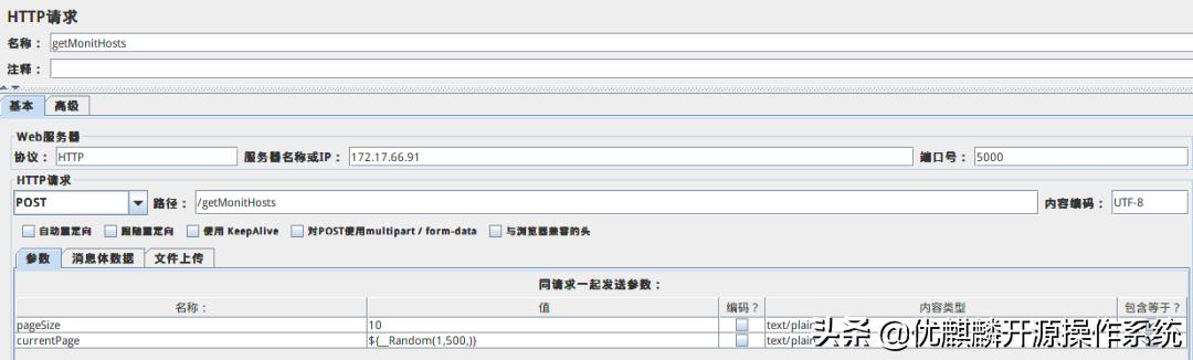 jmeter性能测试的课程设计报告,jmeter性能测试实战pdf