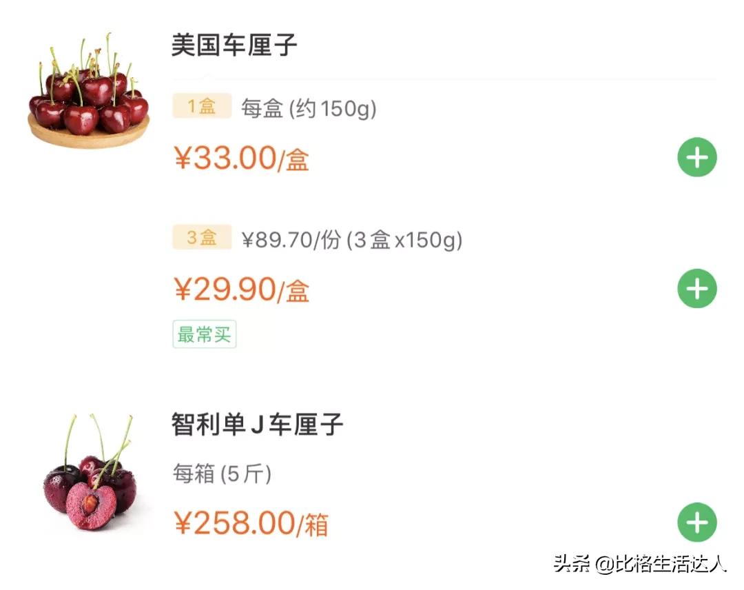 疫情买菜app排行榜前十名,现在买菜app有哪些