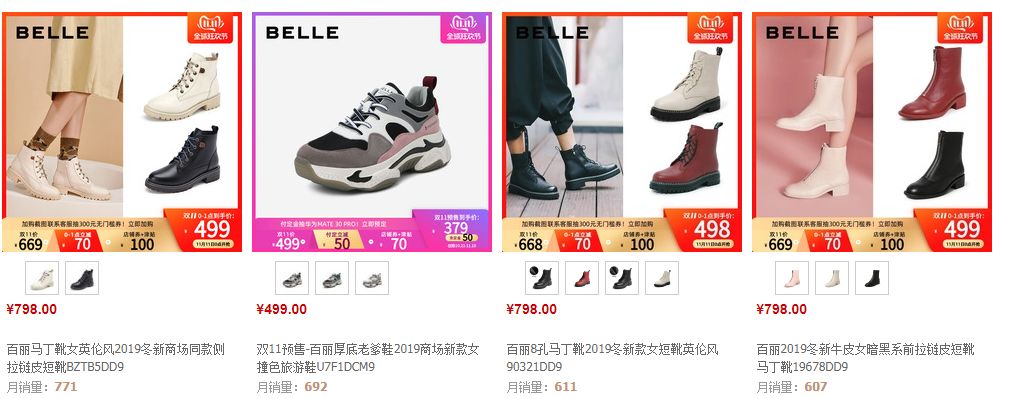 国内鞋王百丽,鞋王百丽转型