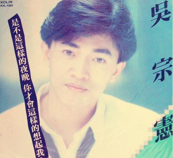 为什么说吴宗宪是综艺天王,综艺大热门吴宗宪出道30年