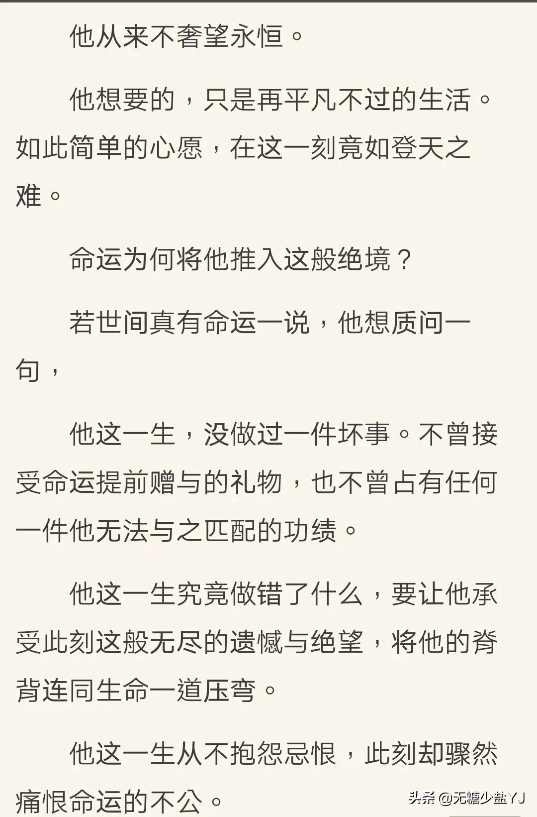 白色橄榄树最后为什么分道扬镳,白色橄榄树主人公简介