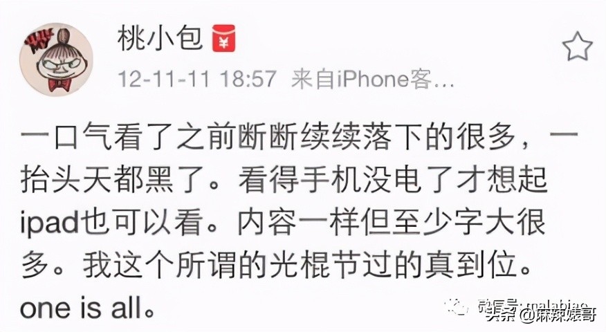 和小鲜肉牵手摸脸，又让人想到他7年前的瓜…
