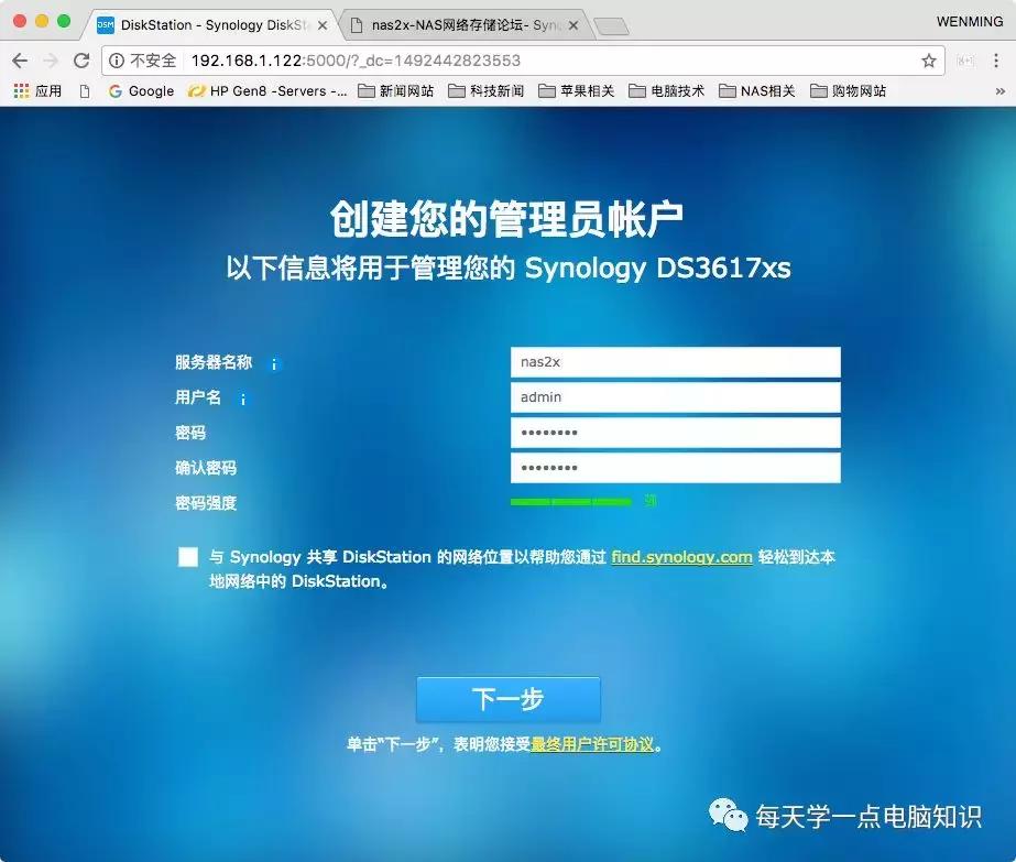 群晖软件如何安装到电脑上,群晖安装emby要什么版
