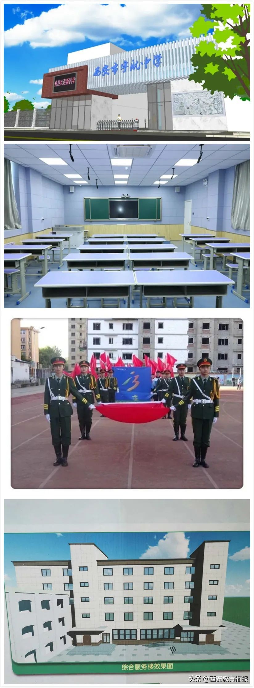 西安市中小学教学质量评估,西安市公办初中升学率排行榜