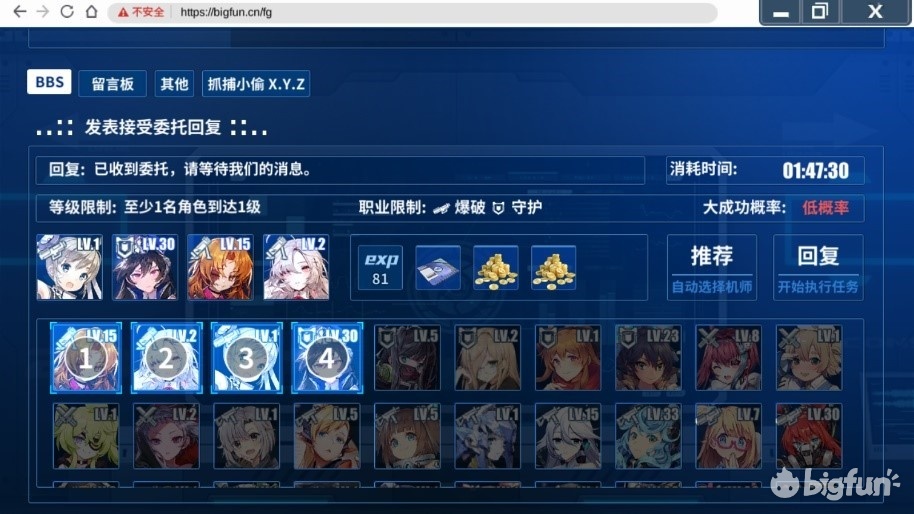 重装战姬远征,重装战姬攻略大全