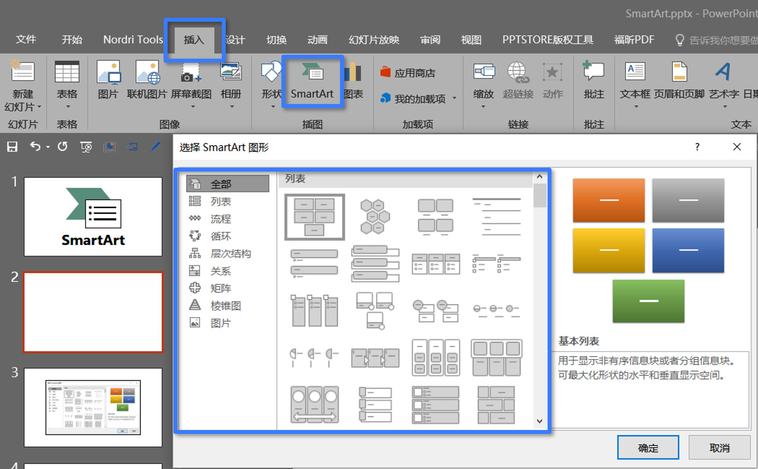 新手制作高大上ppt详细步骤,如何做出高大上的ppt课件