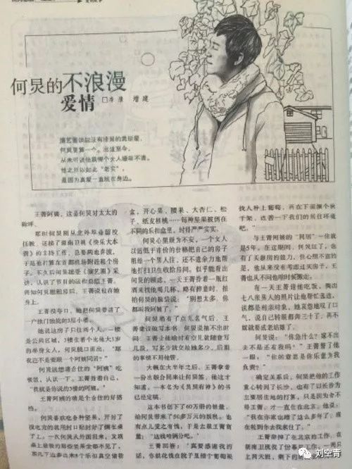 网友爆料李维嘉近况,李维嘉结婚是真实的吗
