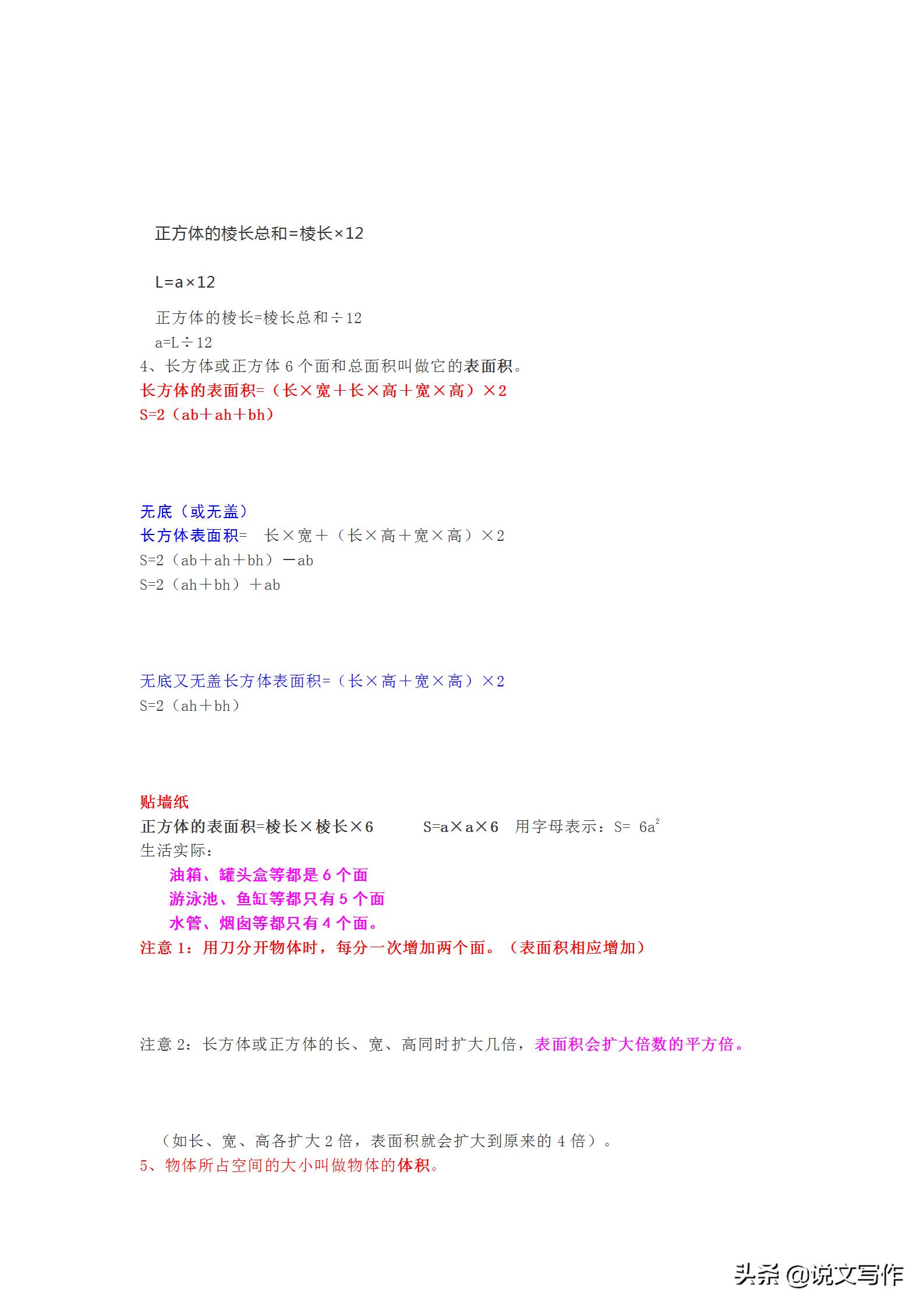 五年级下册数学分数乘除法预习,人教版五年级数学下册知识要点