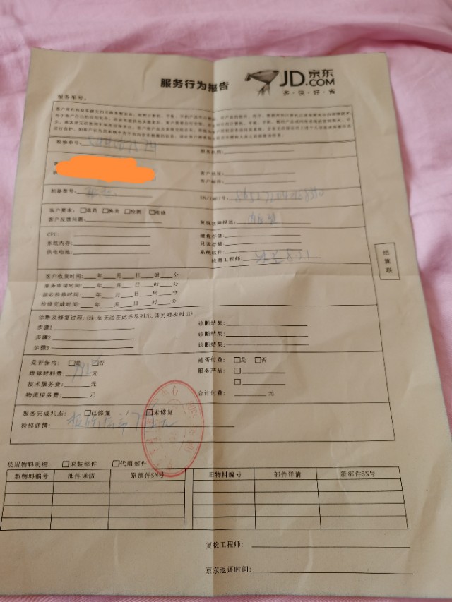 联想的手机质量和品控怎样,联想官网售后好还是京东售后好