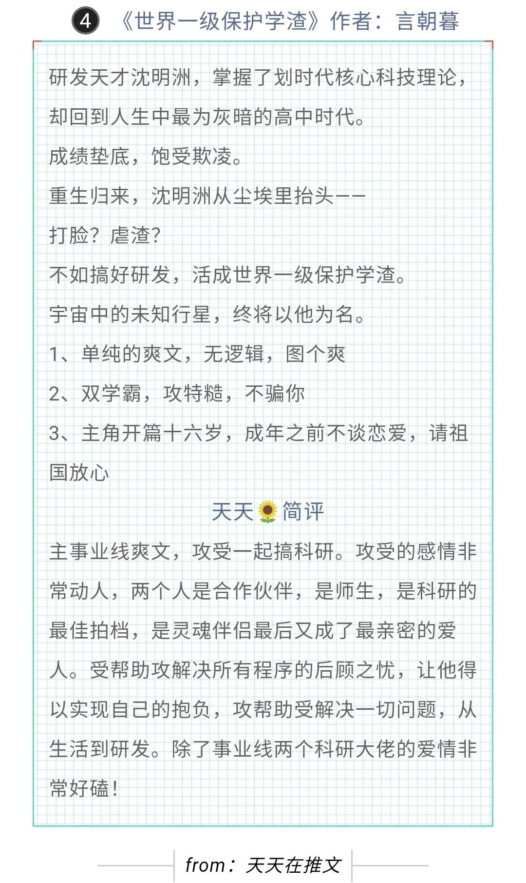 纯爱重生文合集,纯爱重生悔过文